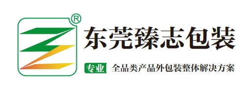 臻志包裝1
