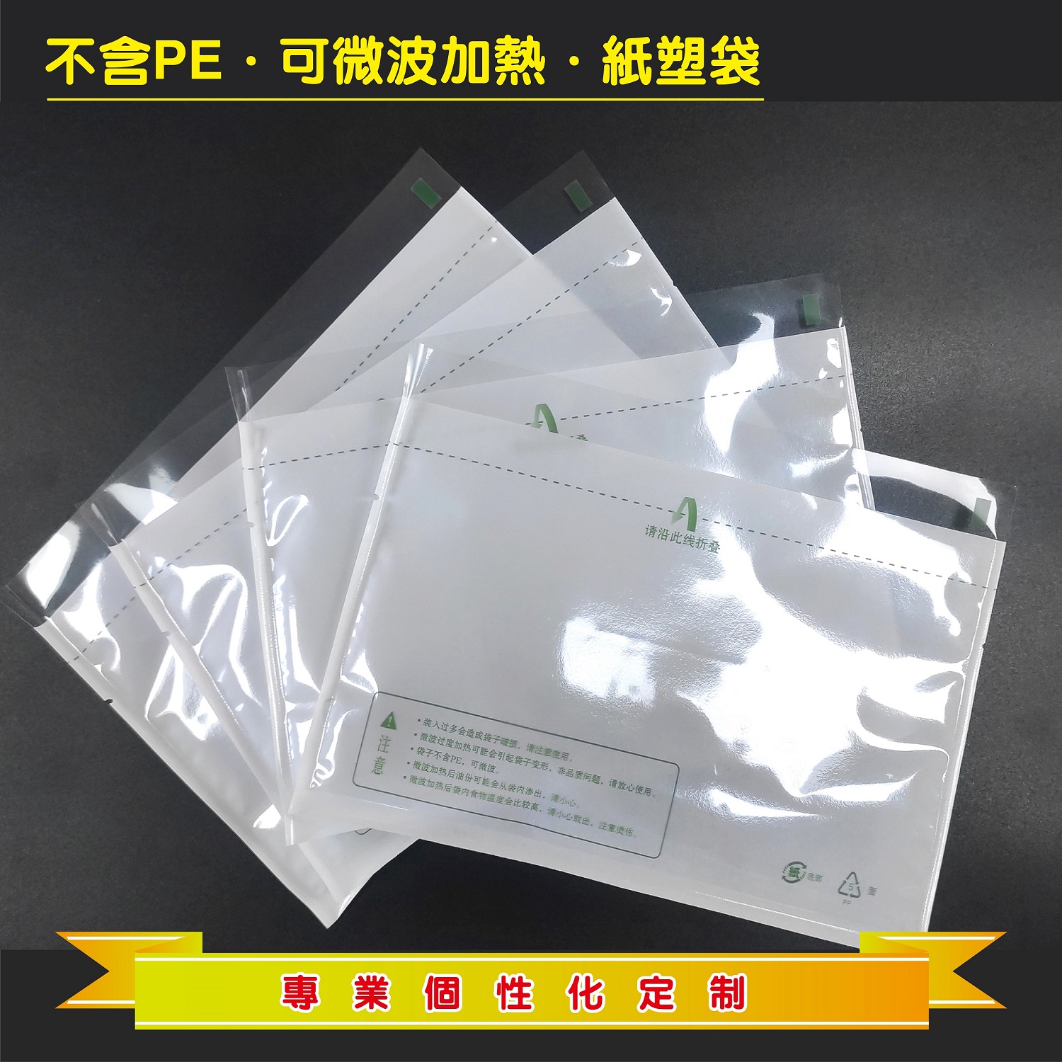烤串肉串微波爐加熱紙袋,烤串唐揚(yáng)串專(zhuān)用微波加熱袋